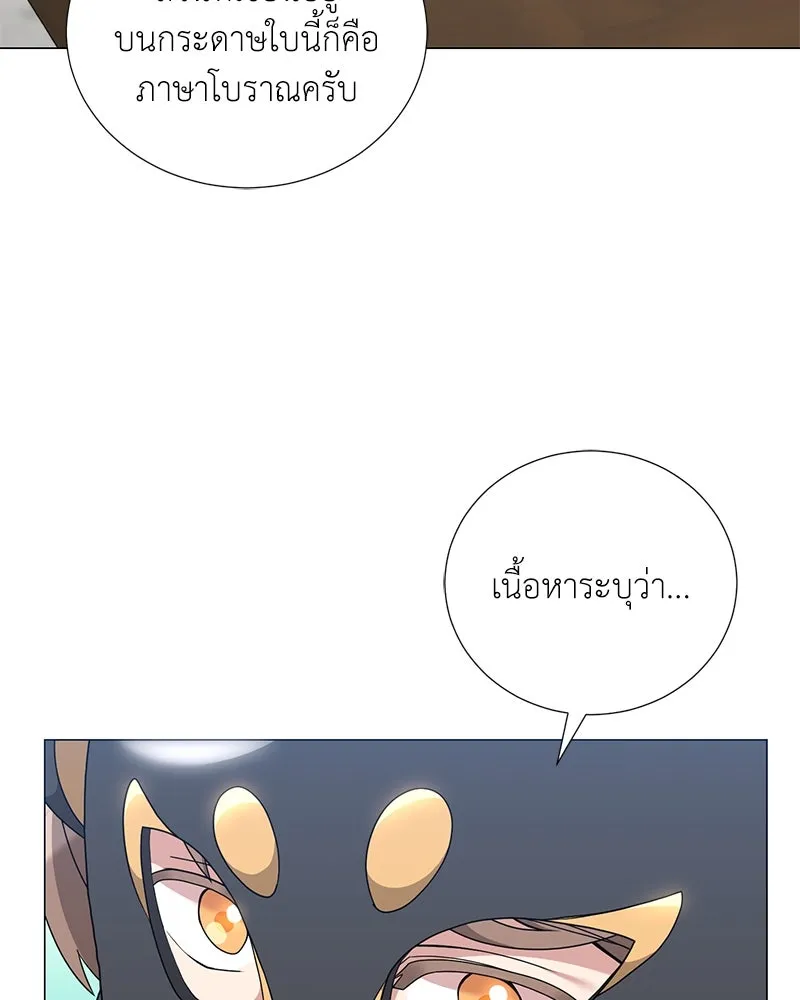 Hunter World’s Gardener คนสวนโลกฮันเตอร์ ตอนที่ 45 หน้า 104