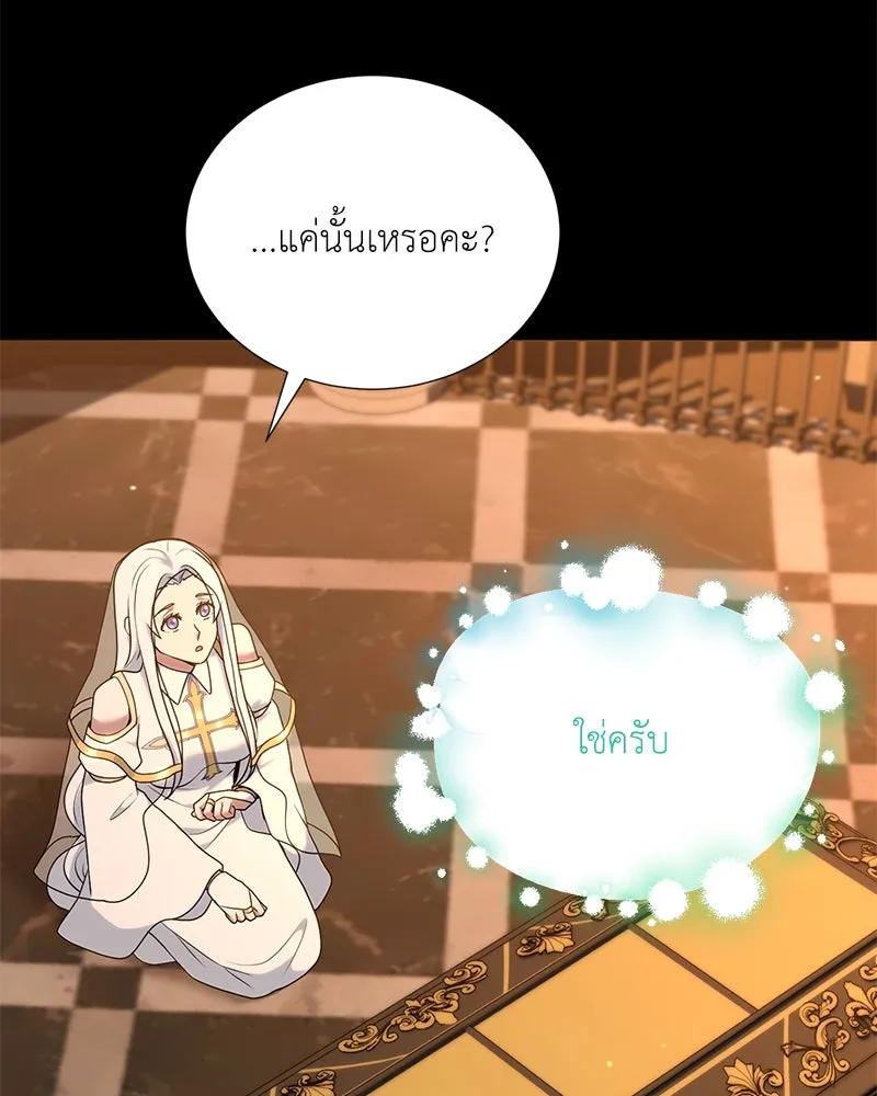 Hunter World’s Gardener คนสวนโลกฮันเตอร์ ตอนที่ 45 หน้า 11