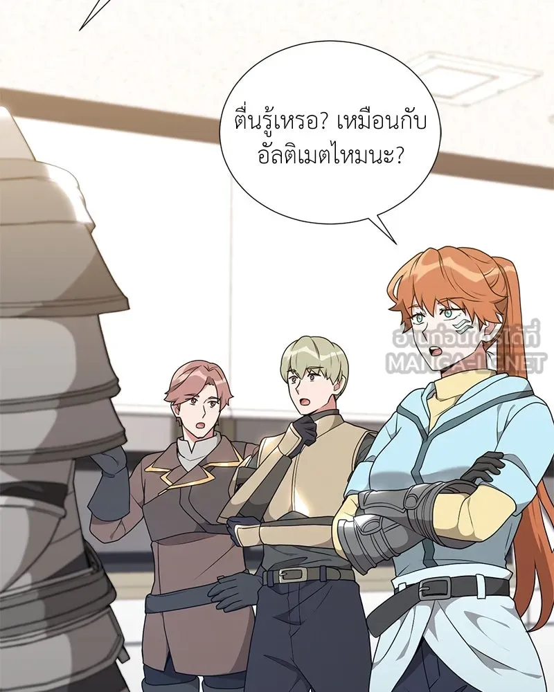Hunter World’s Gardener คนสวนโลกฮันเตอร์ ตอนที่ 45 หน้า 109