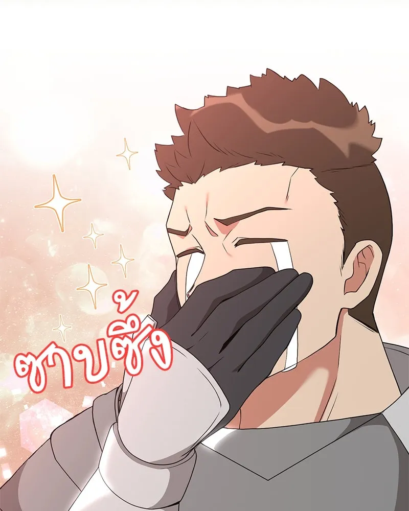 Hunter World’s Gardener คนสวนโลกฮันเตอร์ ตอนที่ 45 หน้า 113