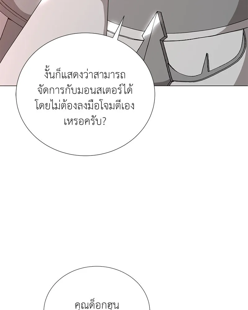 Hunter World’s Gardener คนสวนโลกฮันเตอร์ ตอนที่ 45 หน้า 114