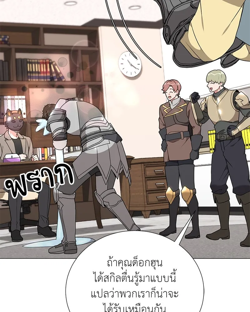 Hunter World’s Gardener คนสวนโลกฮันเตอร์ ตอนที่ 45 หน้า 116