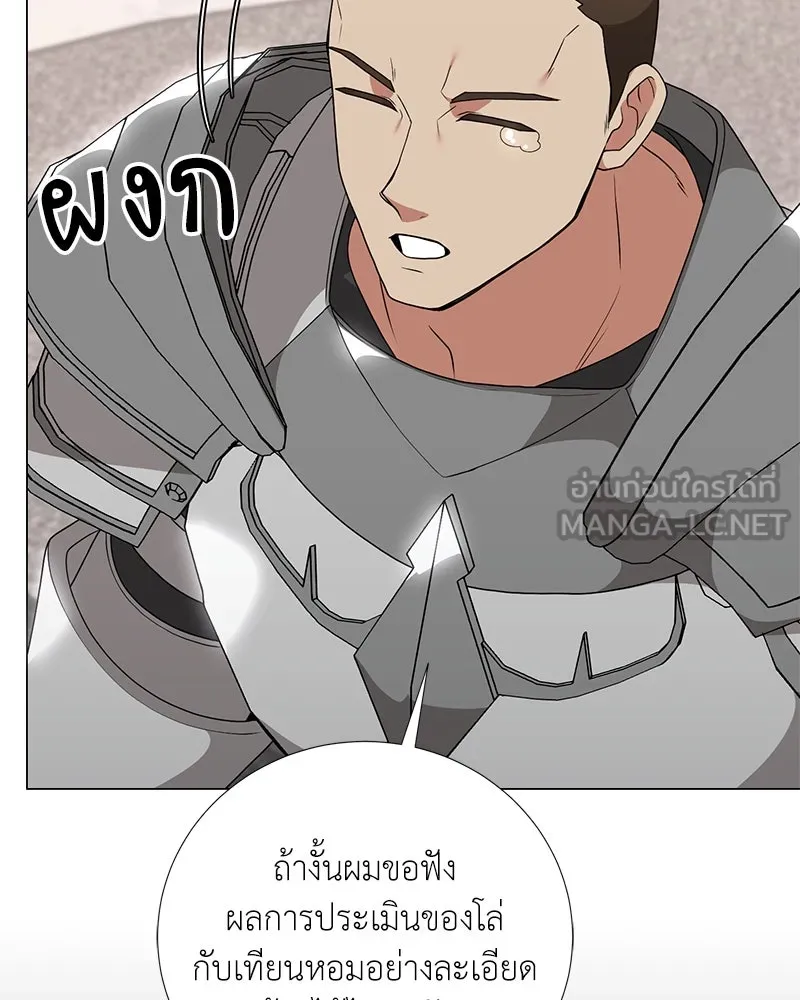Hunter World’s Gardener คนสวนโลกฮันเตอร์ ตอนที่ 45 หน้า 120