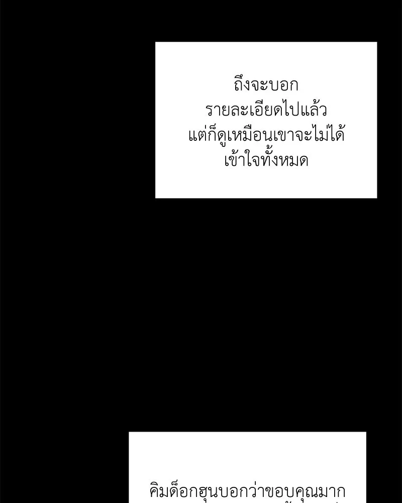 Hunter World’s Gardener คนสวนโลกฮันเตอร์ ตอนที่ 45 หน้า 123