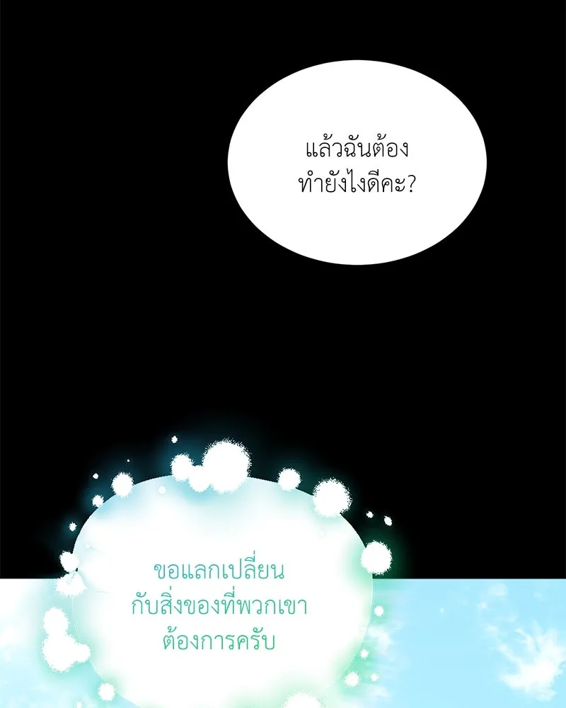 Hunter World’s Gardener คนสวนโลกฮันเตอร์ ตอนที่ 45 หน้า 13
