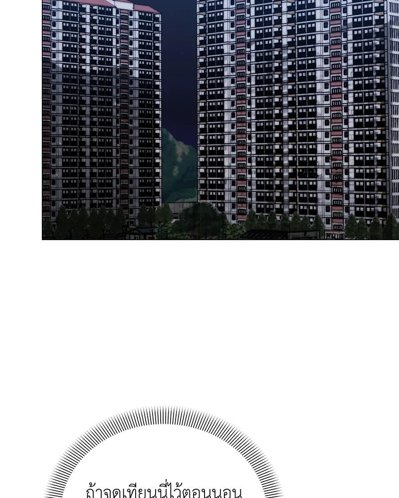 Hunter World’s Gardener คนสวนโลกฮันเตอร์ ตอนที่ 45 หน้า 127