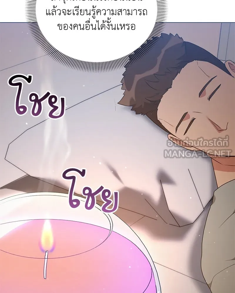 Hunter World’s Gardener คนสวนโลกฮันเตอร์ ตอนที่ 45 หน้า 128