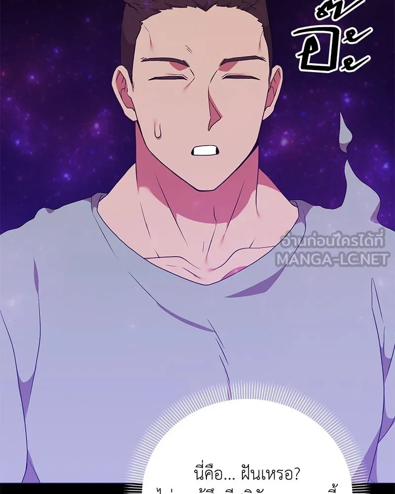 Hunter World’s Gardener คนสวนโลกฮันเตอร์ ตอนที่ 45 หน้า 131