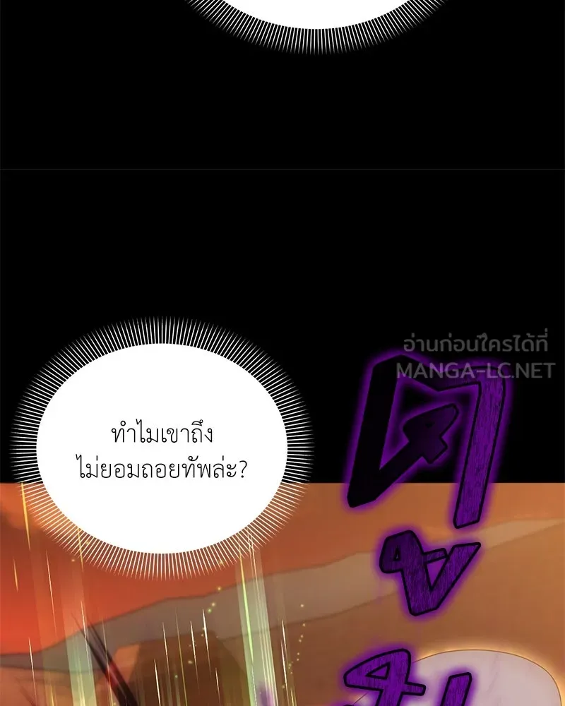 Hunter World’s Gardener คนสวนโลกฮันเตอร์ ตอนที่ 45 หน้า 134