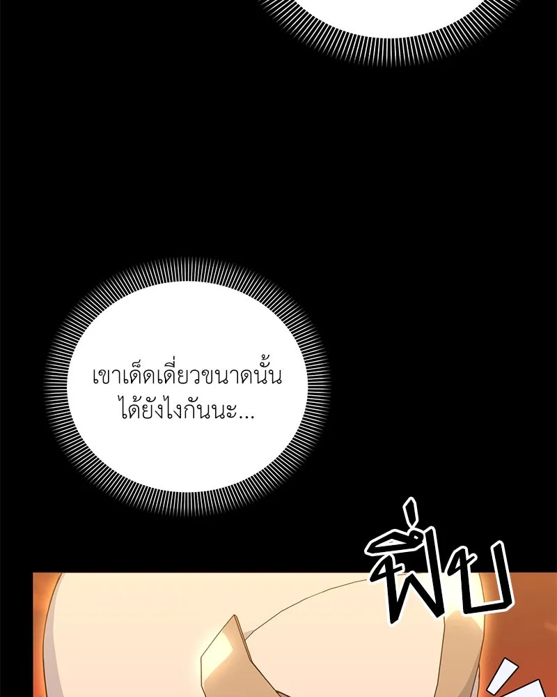 Hunter World’s Gardener คนสวนโลกฮันเตอร์ ตอนที่ 45 หน้า 136