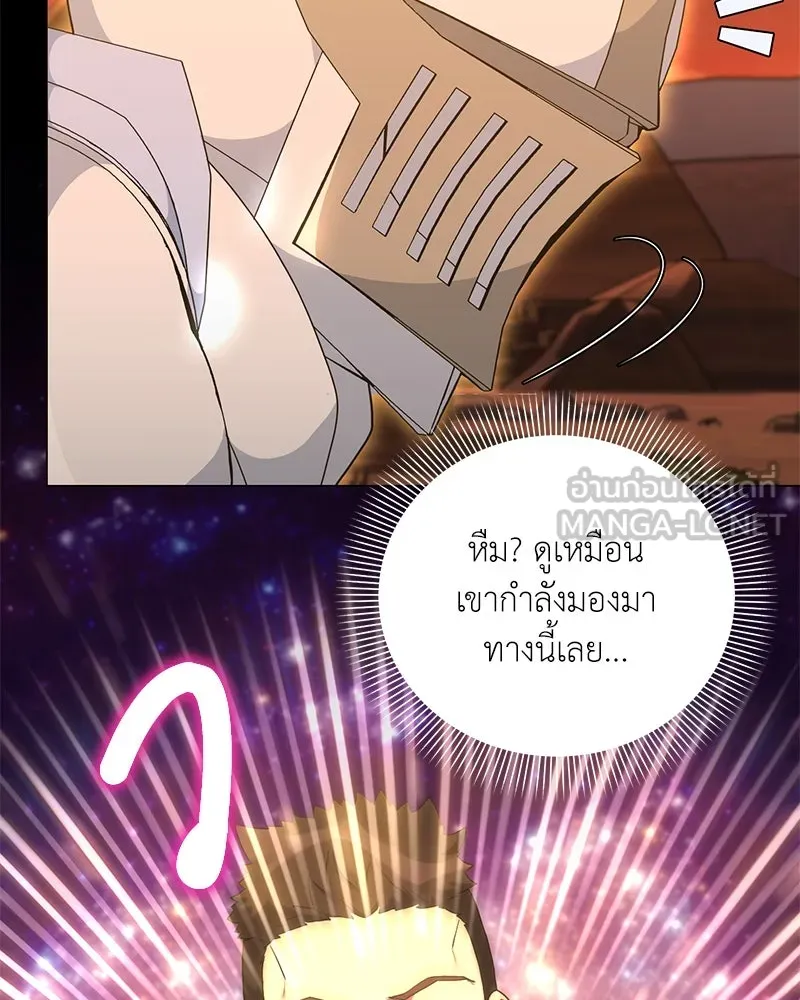 Hunter World’s Gardener คนสวนโลกฮันเตอร์ ตอนที่ 45 หน้า 137