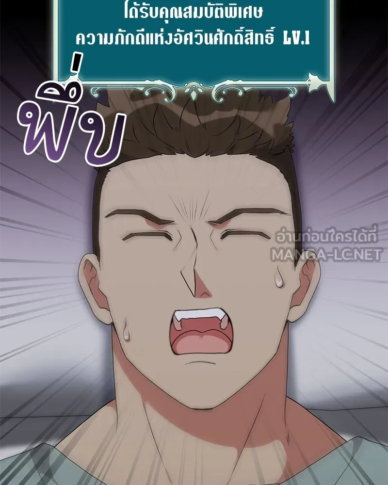 Hunter World’s Gardener คนสวนโลกฮันเตอร์ ตอนที่ 45 หน้า 140