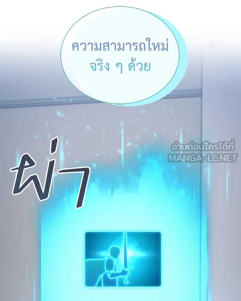 Hunter World’s Gardener คนสวนโลกฮันเตอร์ ตอนที่ 45 หน้า 143