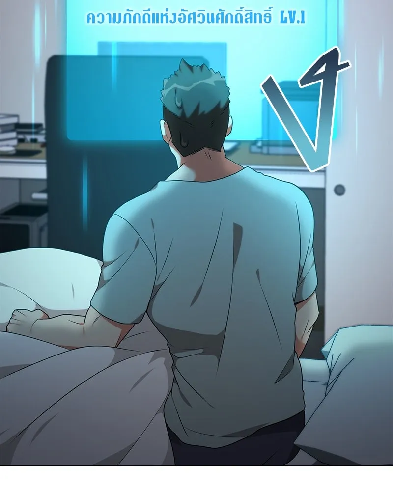Hunter World’s Gardener คนสวนโลกฮันเตอร์ ตอนที่ 45 หน้า 144