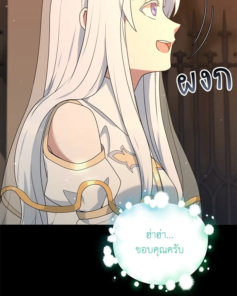 Hunter World’s Gardener คนสวนโลกฮันเตอร์ ตอนที่ 45 หน้า 17