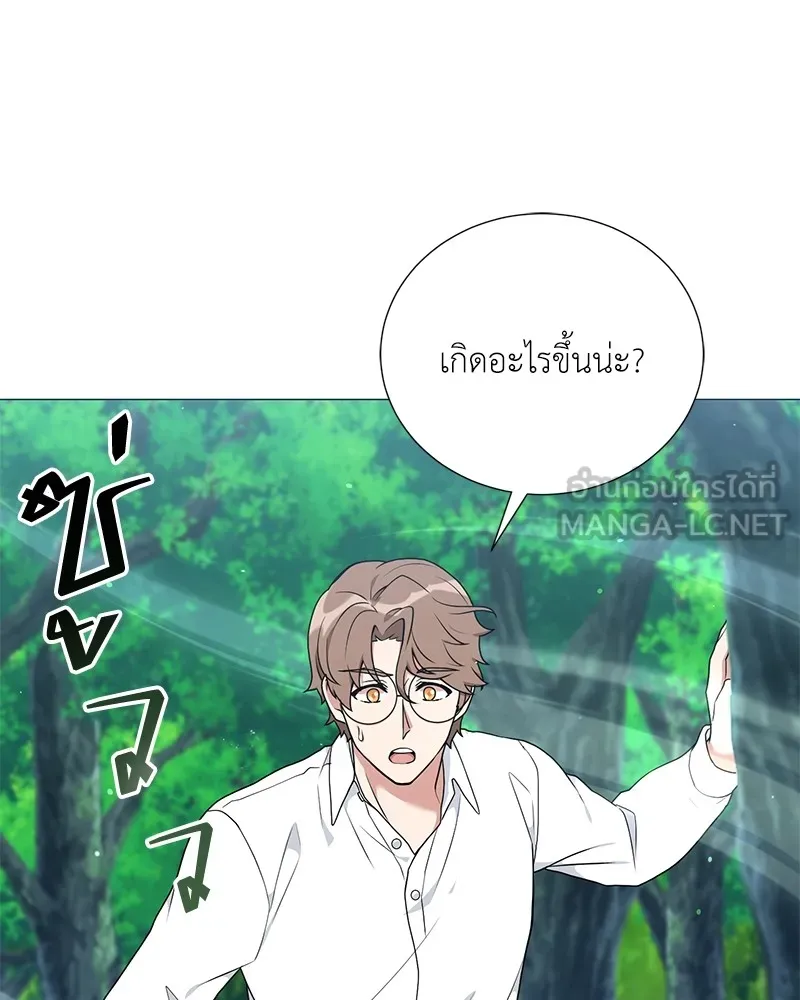 Hunter World’s Gardener คนสวนโลกฮันเตอร์ ตอนที่ 45 หน้า 24