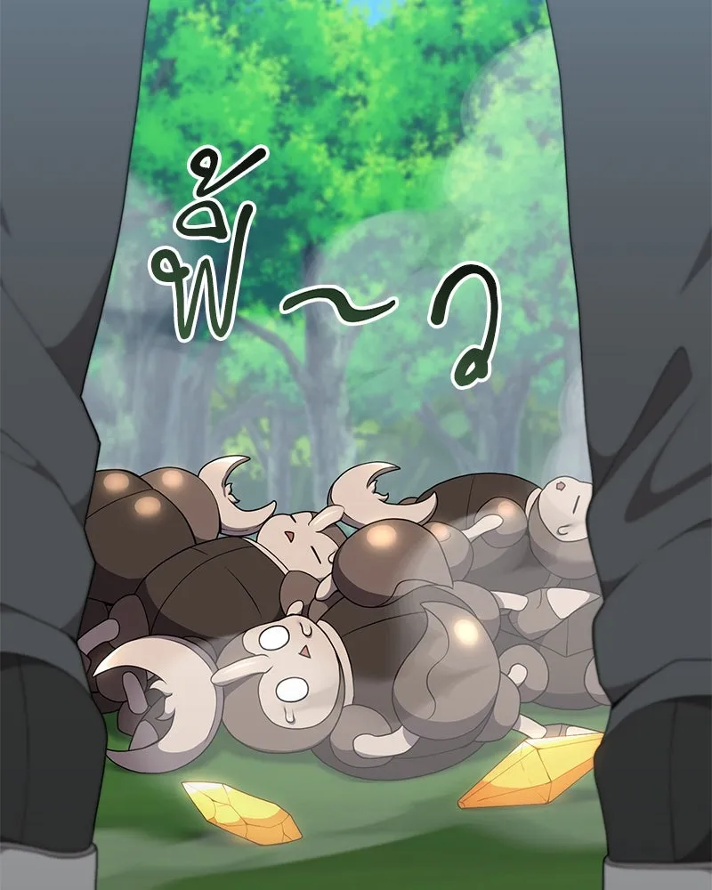 Hunter World’s Gardener คนสวนโลกฮันเตอร์ ตอนที่ 45 หน้า 26