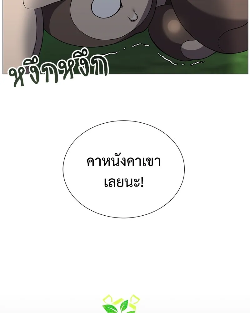 Hunter World’s Gardener คนสวนโลกฮันเตอร์ ตอนที่ 45 หน้า 28