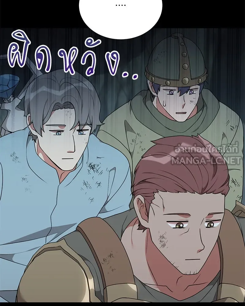 Hunter World’s Gardener คนสวนโลกฮันเตอร์ ตอนที่ 45 หน้า 33