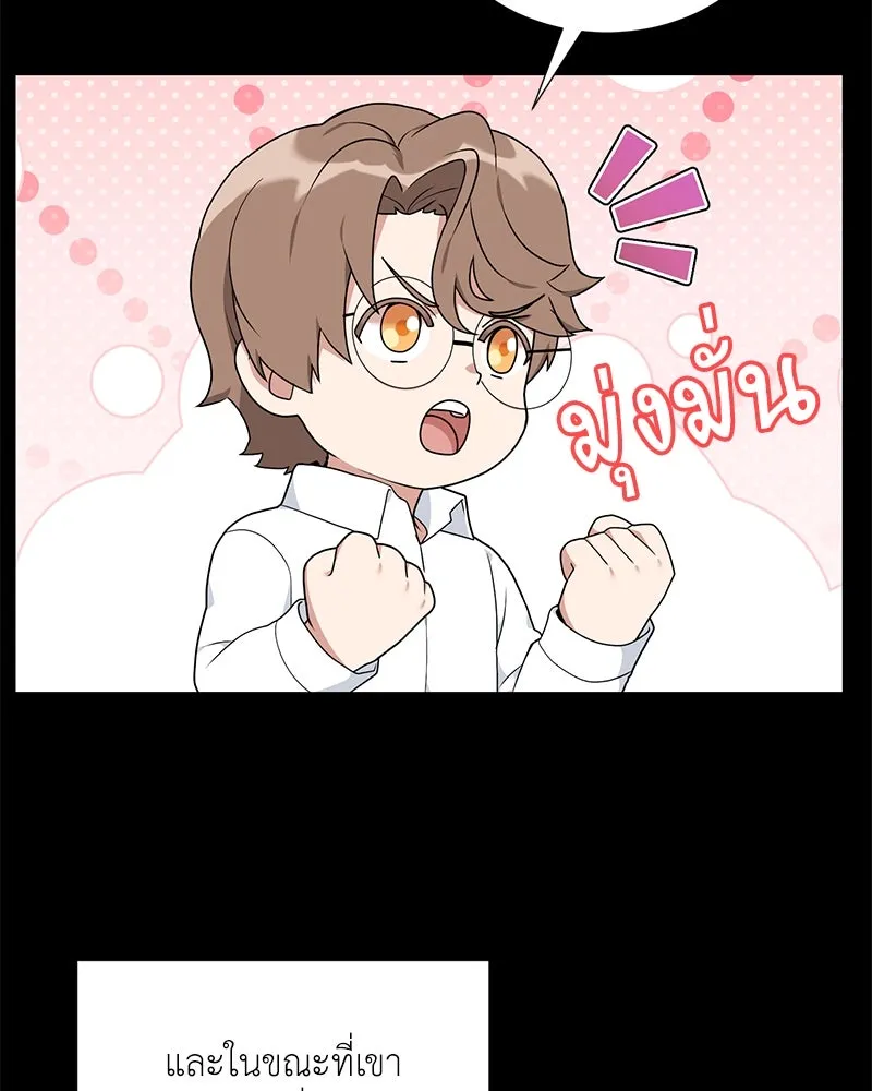 Hunter World’s Gardener คนสวนโลกฮันเตอร์ ตอนที่ 45 หน้า 38