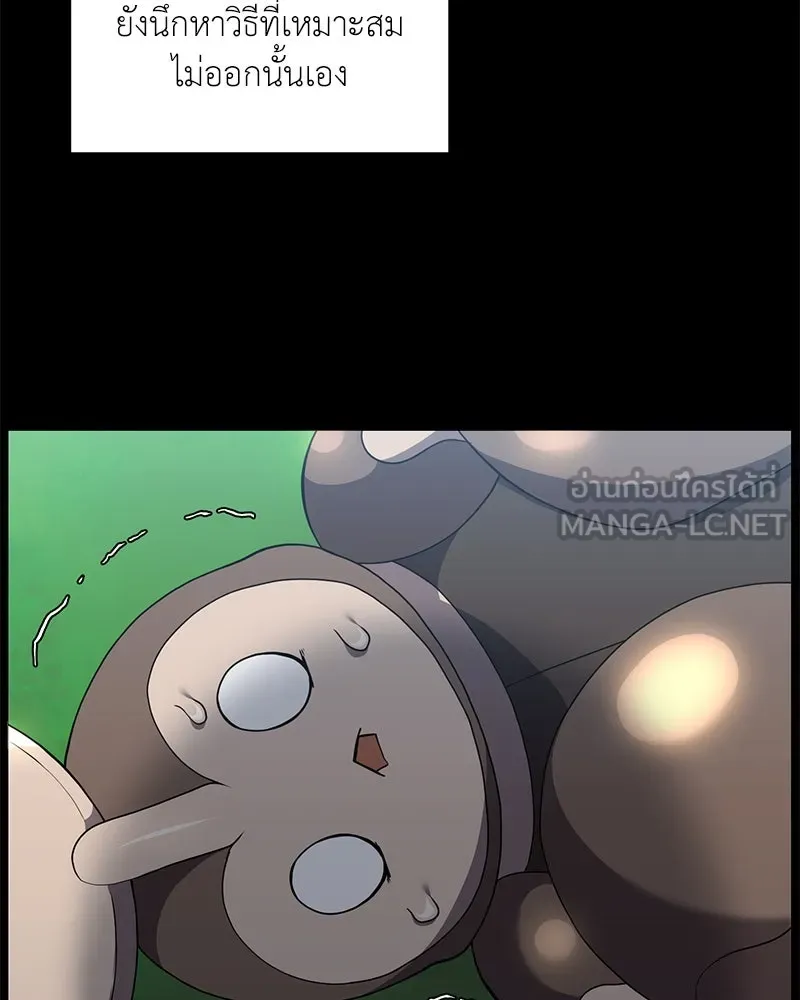 Hunter World’s Gardener คนสวนโลกฮันเตอร์ ตอนที่ 45 หน้า 39