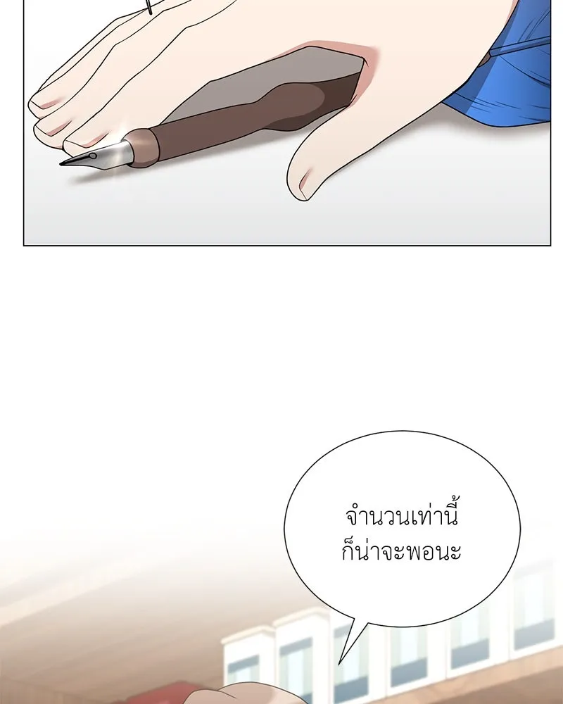 Hunter World’s Gardener คนสวนโลกฮันเตอร์ ตอนที่ 45 หน้า 4