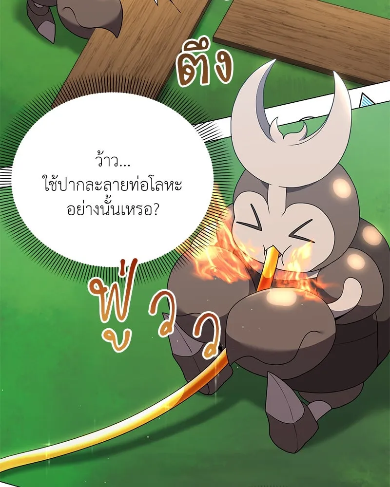 Hunter World’s Gardener คนสวนโลกฮันเตอร์ ตอนที่ 45 หน้า 44
