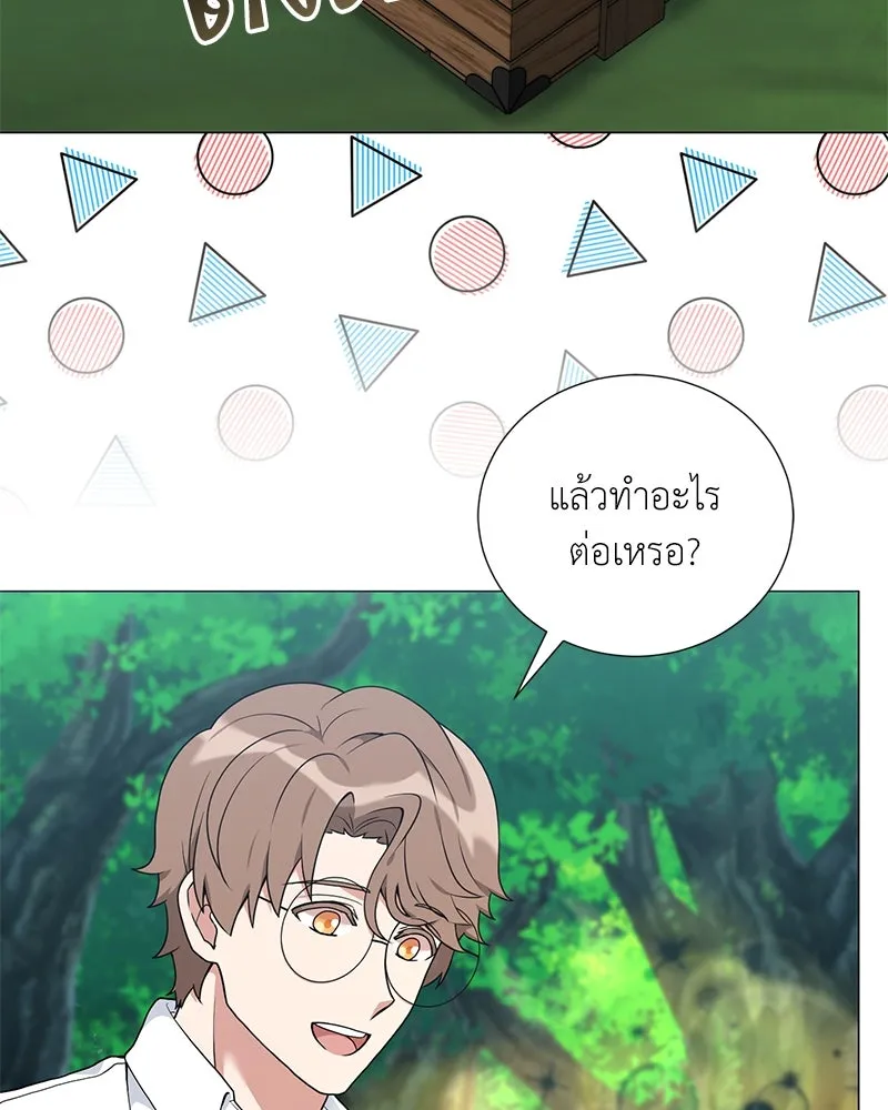 Hunter World’s Gardener คนสวนโลกฮันเตอร์ ตอนที่ 45 หน้า 46