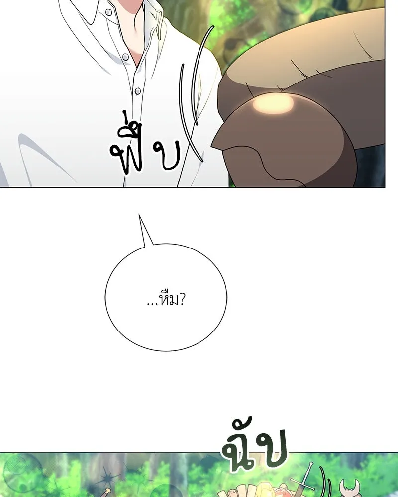Hunter World’s Gardener คนสวนโลกฮันเตอร์ ตอนที่ 45 หน้า 47