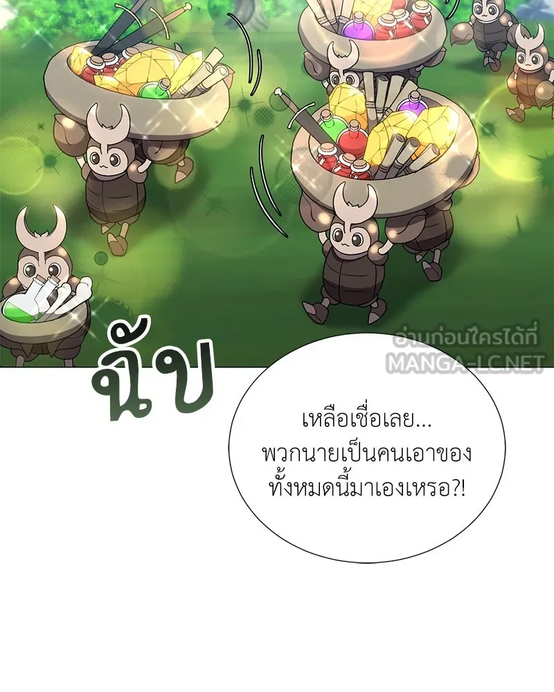 Hunter World’s Gardener คนสวนโลกฮันเตอร์ ตอนที่ 45 หน้า 48