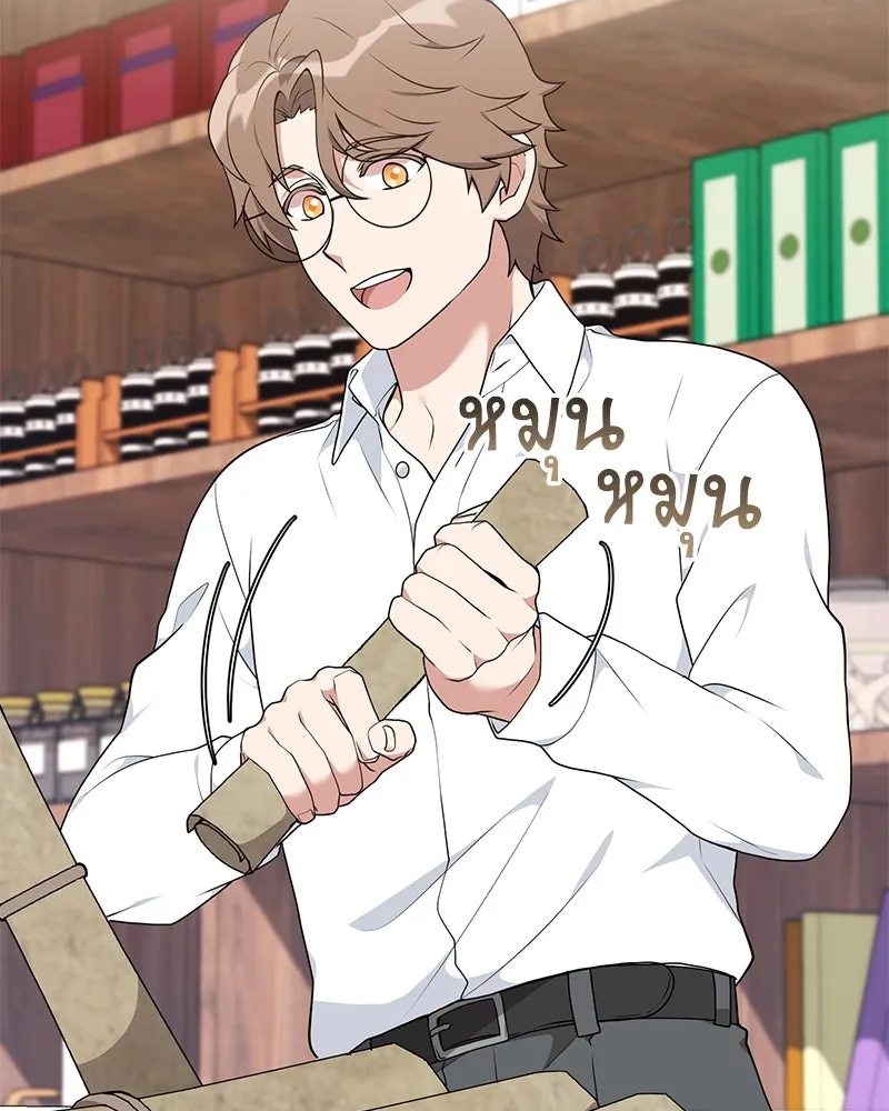 Hunter World’s Gardener คนสวนโลกฮันเตอร์ ตอนที่ 45 หน้า 5