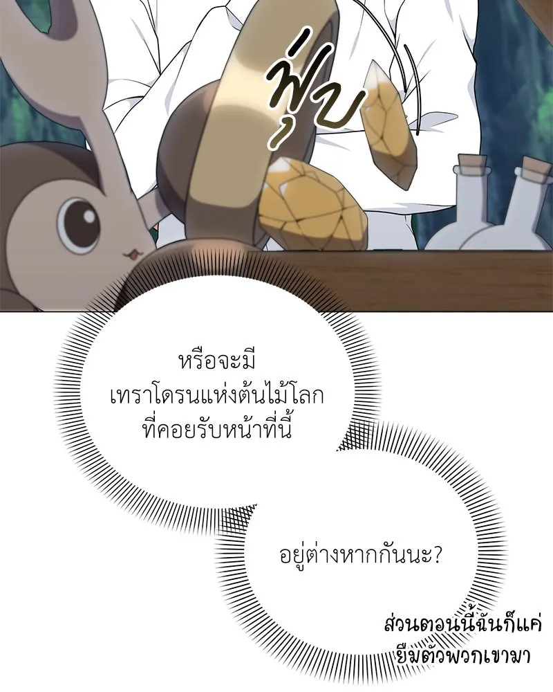 Hunter World’s Gardener คนสวนโลกฮันเตอร์ ตอนที่ 45 หน้า 50