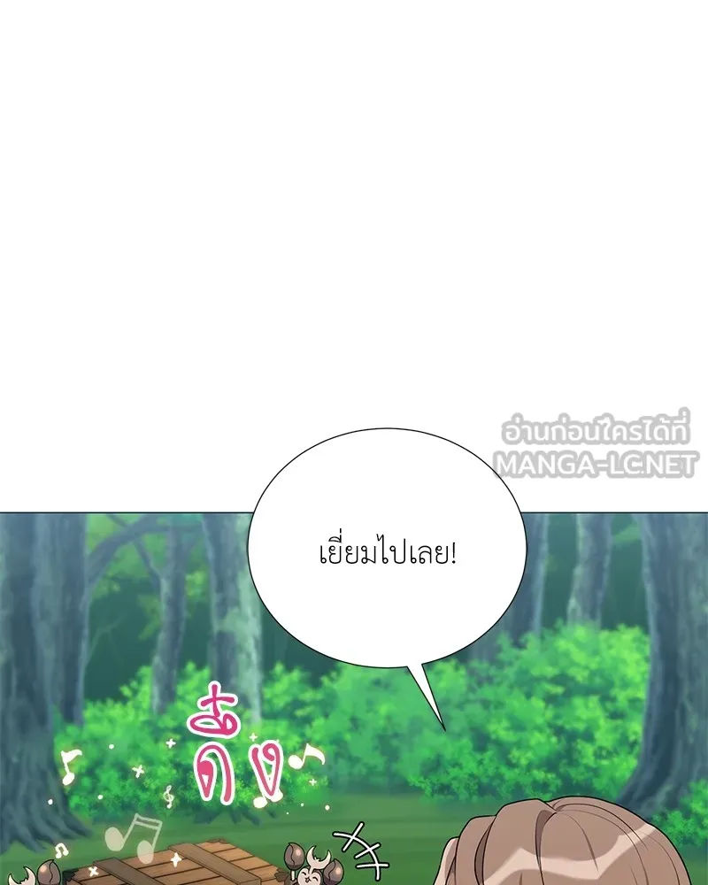 Hunter World’s Gardener คนสวนโลกฮันเตอร์ ตอนที่ 45 หน้า 51