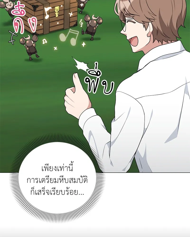 Hunter World’s Gardener คนสวนโลกฮันเตอร์ ตอนที่ 45 หน้า 52
