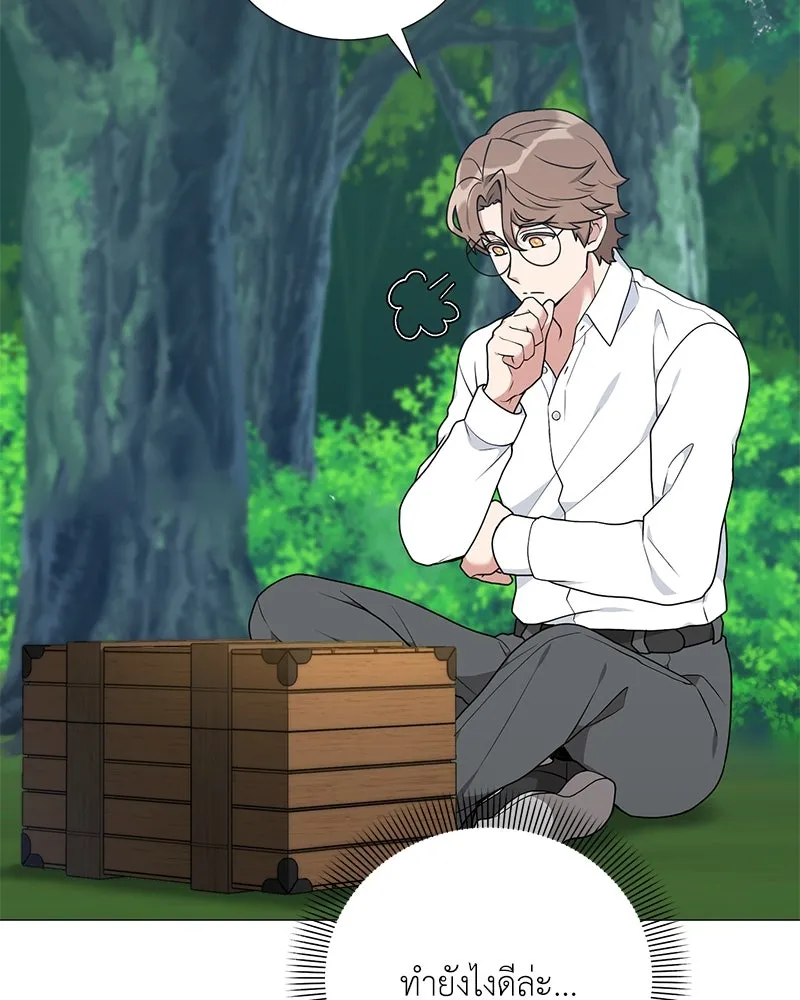 Hunter World’s Gardener คนสวนโลกฮันเตอร์ ตอนที่ 45 หน้า 55