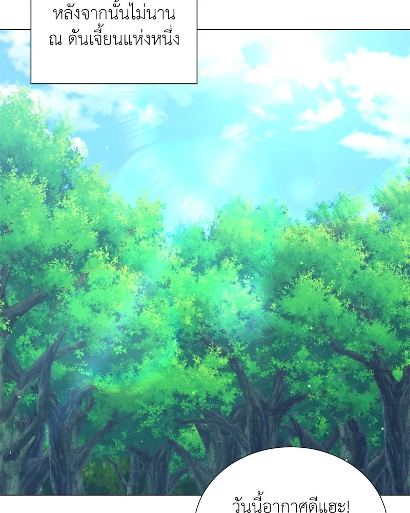 Hunter World’s Gardener คนสวนโลกฮันเตอร์ ตอนที่ 45 หน้า 59