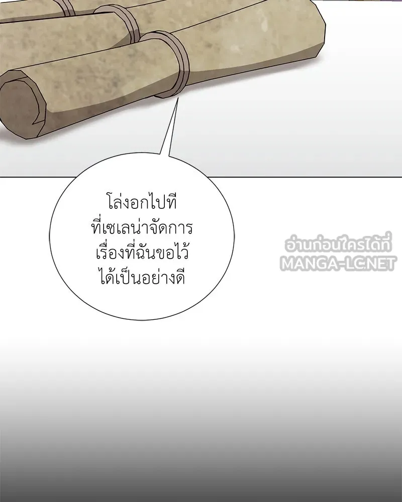 Hunter World’s Gardener คนสวนโลกฮันเตอร์ ตอนที่ 45 หน้า 6