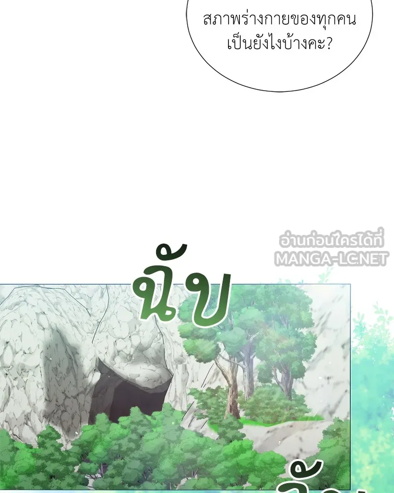 Hunter World’s Gardener คนสวนโลกฮันเตอร์ ตอนที่ 45 หน้า 60