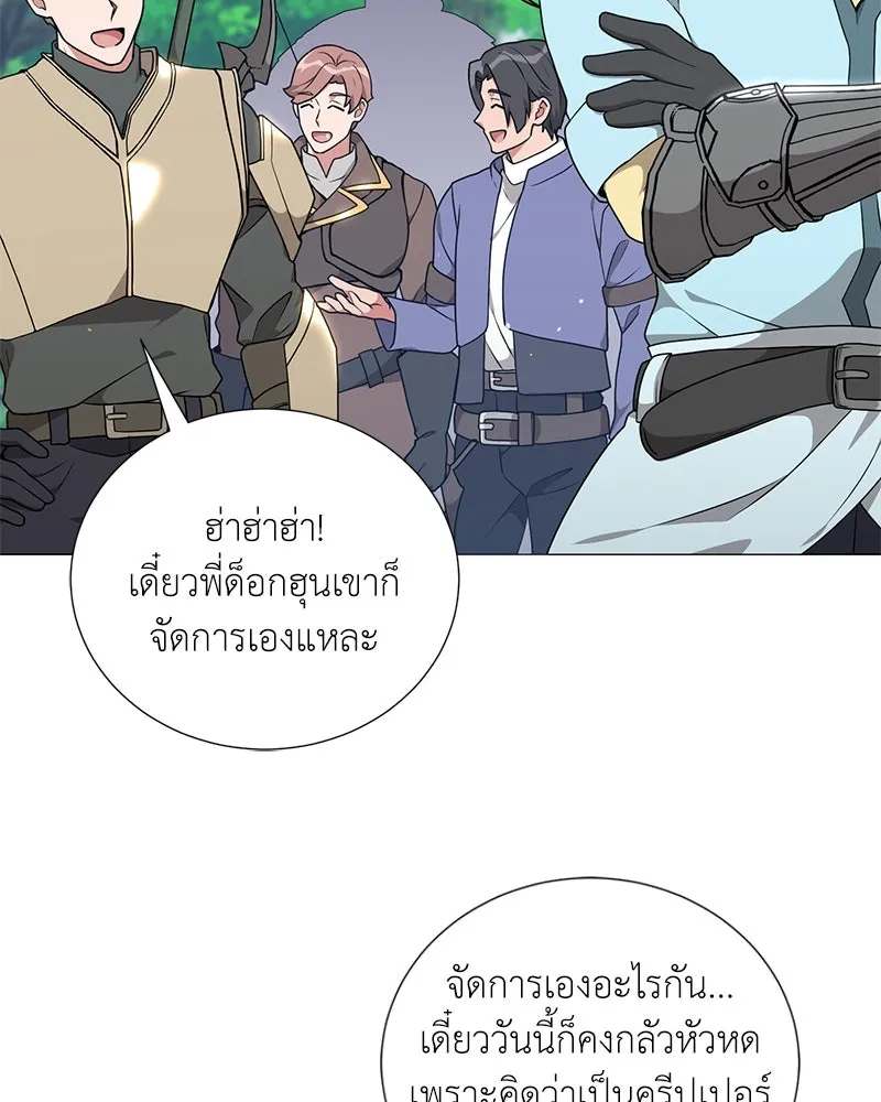 Hunter World’s Gardener คนสวนโลกฮันเตอร์ ตอนที่ 45 หน้า 62