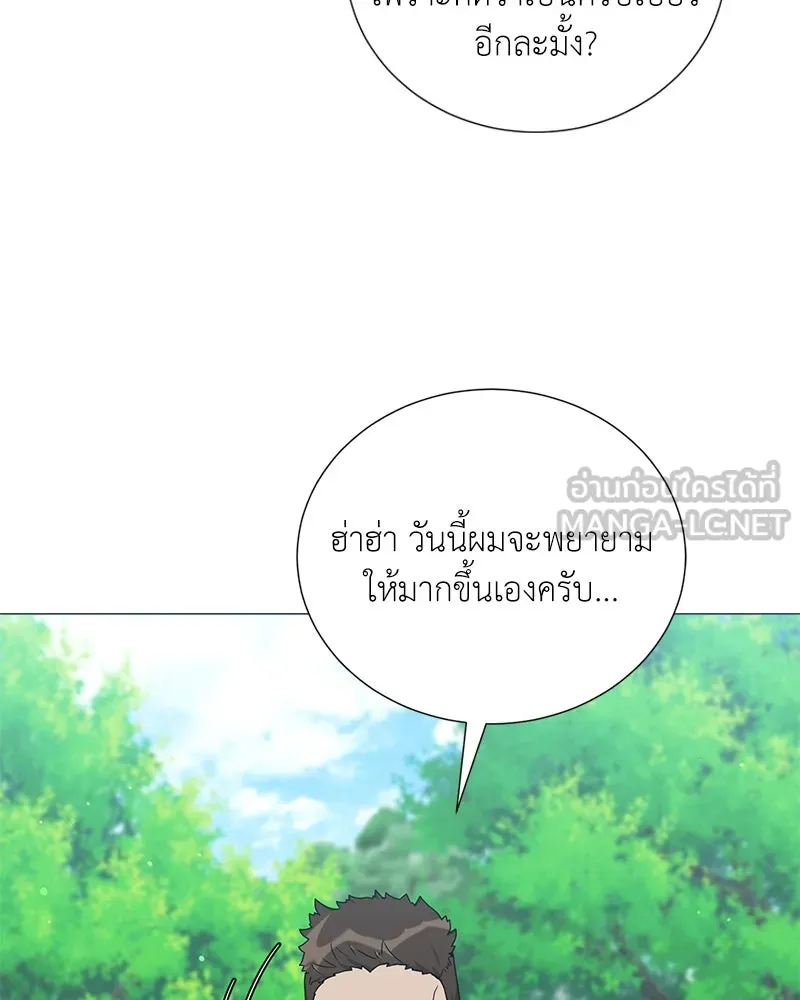 Hunter World’s Gardener คนสวนโลกฮันเตอร์ ตอนที่ 45 หน้า 63