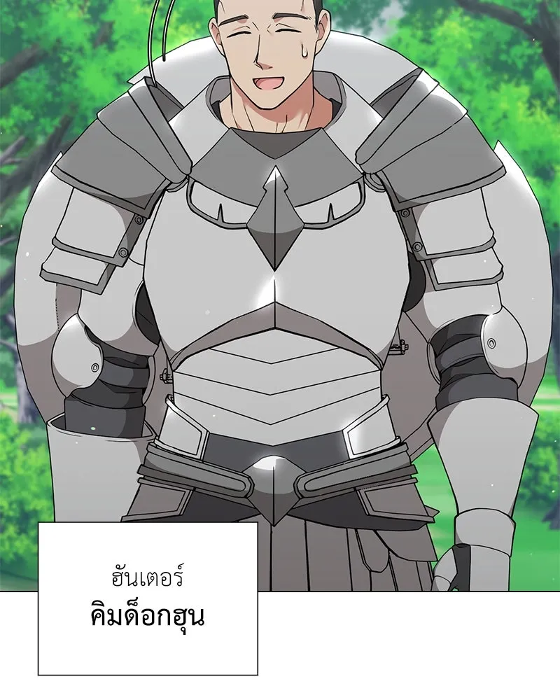 Hunter World’s Gardener คนสวนโลกฮันเตอร์ ตอนที่ 45 หน้า 64