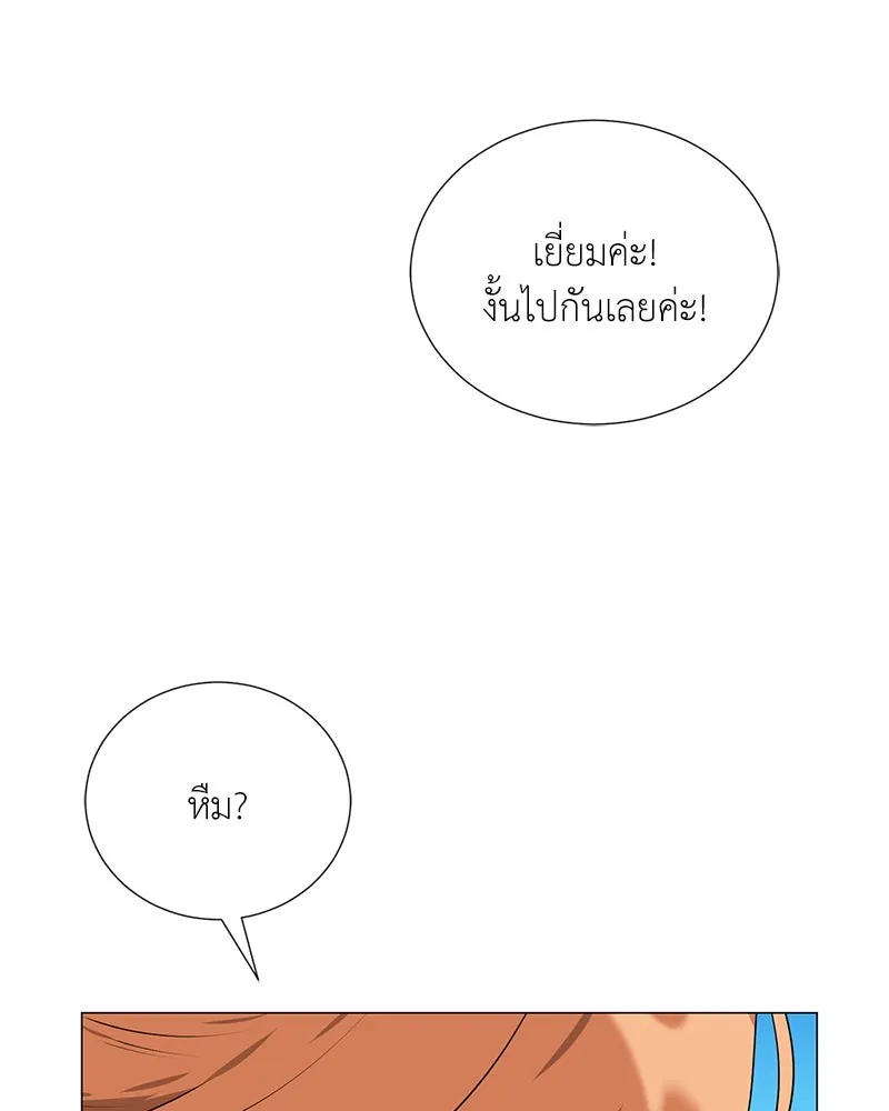 Hunter World’s Gardener คนสวนโลกฮันเตอร์ ตอนที่ 45 หน้า 65