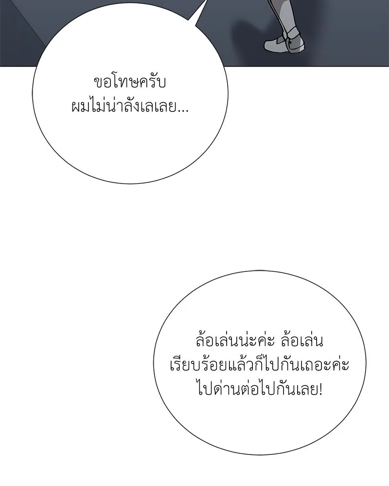Hunter World’s Gardener คนสวนโลกฮันเตอร์ ตอนที่ 45 หน้า 73