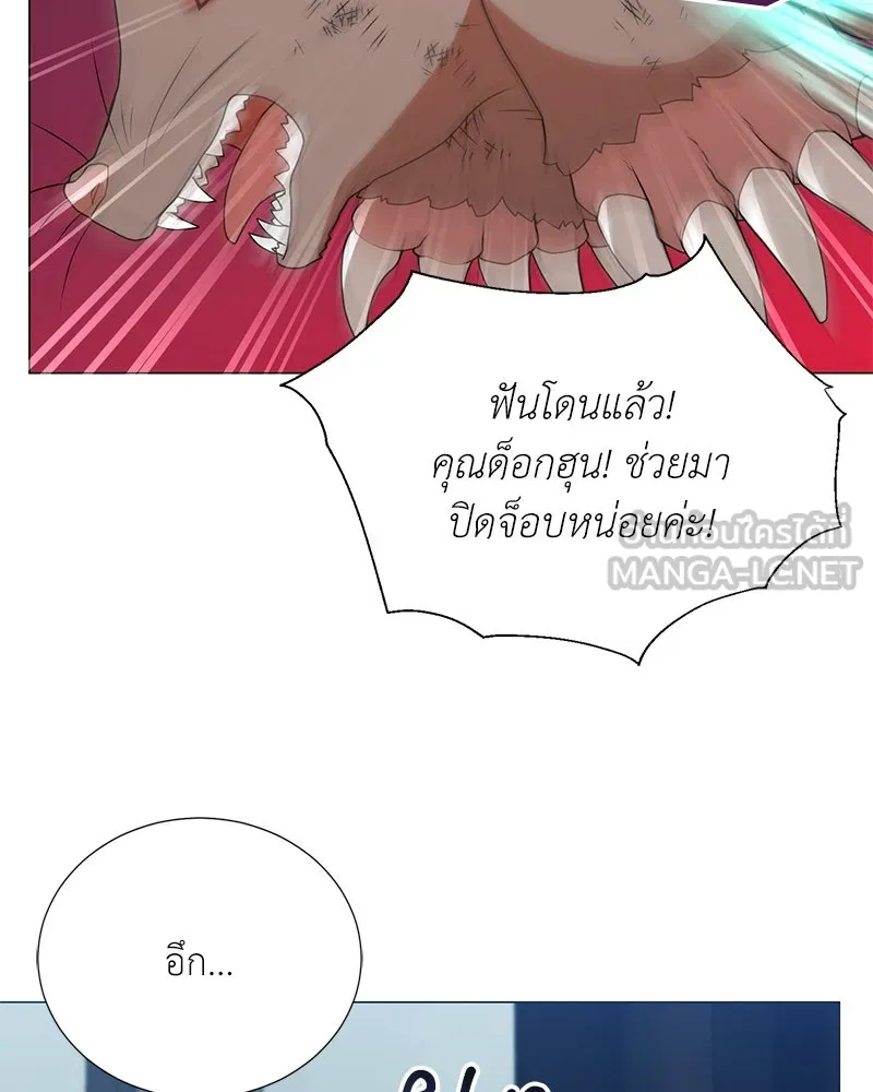 Hunter World’s Gardener คนสวนโลกฮันเตอร์ ตอนที่ 45 หน้า 75