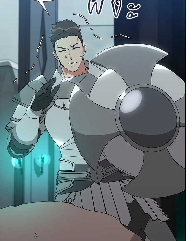 Hunter World’s Gardener คนสวนโลกฮันเตอร์ ตอนที่ 45 หน้า 76