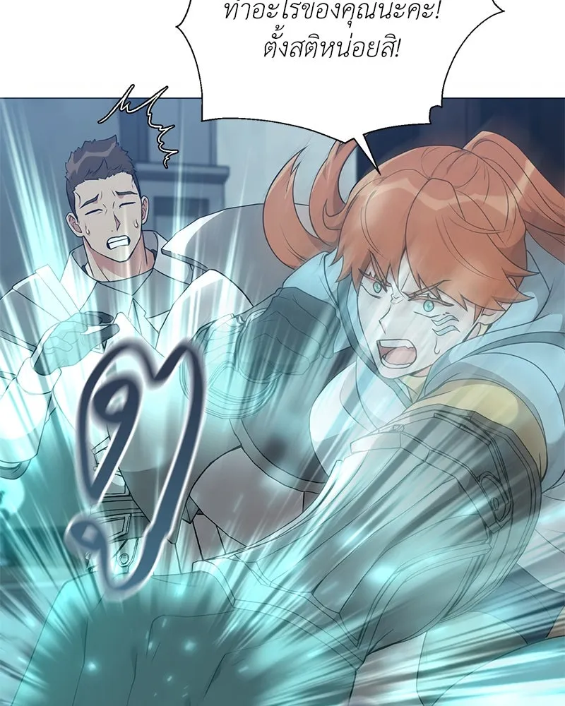Hunter World’s Gardener คนสวนโลกฮันเตอร์ ตอนที่ 45 หน้า 79