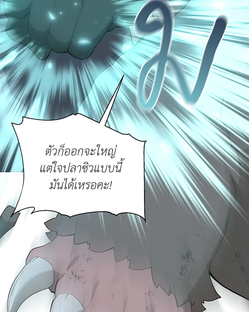 Hunter World’s Gardener คนสวนโลกฮันเตอร์ ตอนที่ 45 หน้า 80