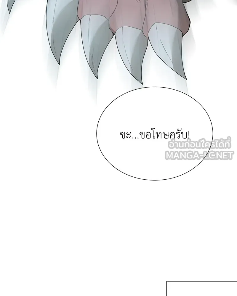 Hunter World’s Gardener คนสวนโลกฮันเตอร์ ตอนที่ 45 หน้า 81