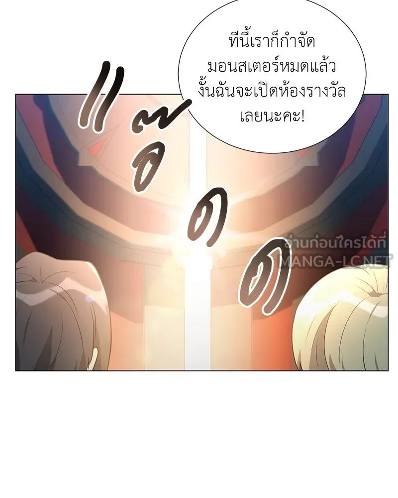 Hunter World’s Gardener คนสวนโลกฮันเตอร์ ตอนที่ 45 หน้า 84