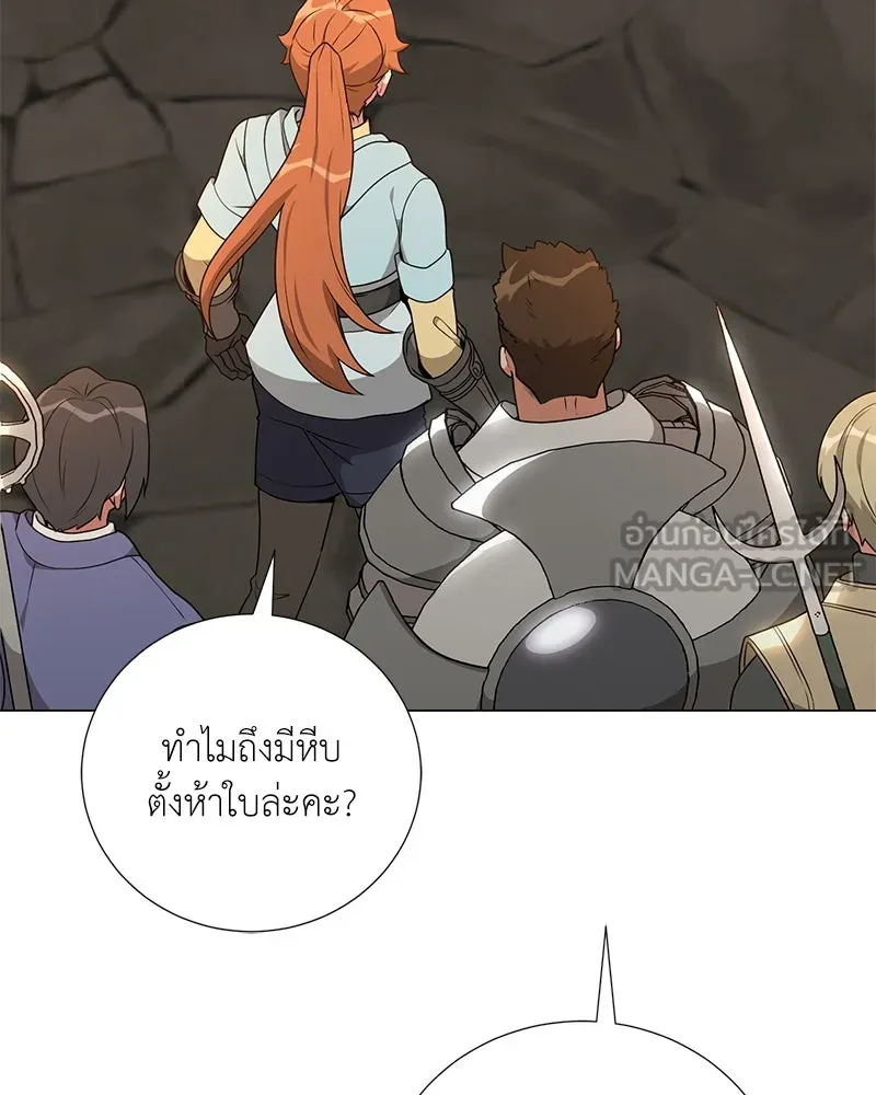Hunter World’s Gardener คนสวนโลกฮันเตอร์ ตอนที่ 45 หน้า 86